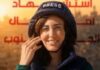 Muere periodista libanesa en bombardeo israelí
