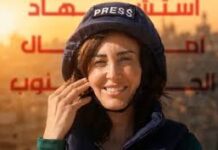 Muere periodista libanesa en bombardeo israelí
